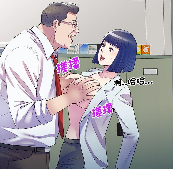 第11话-我的老婆是老师-FreeXcomic（第83张）