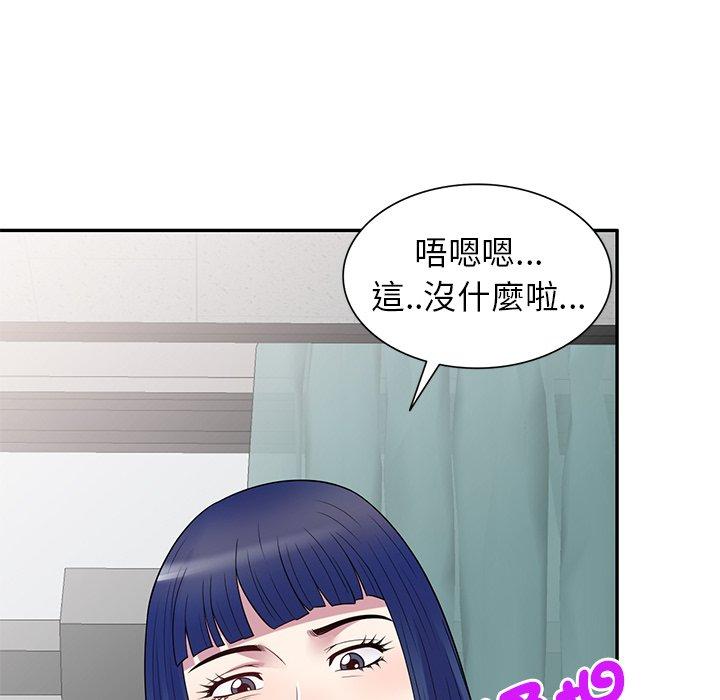 第11话-我的老婆是老师-FreeXcomic（第85张）