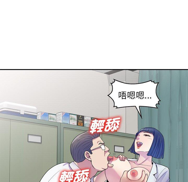 第11话-我的老婆是老师-FreeXcomic（第90张）