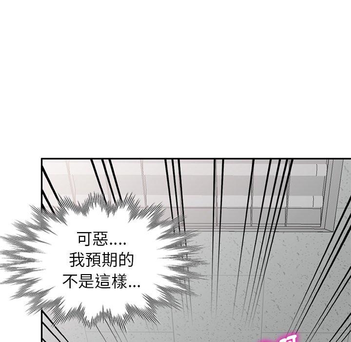 第11话-我的老婆是老师-FreeXcomic（第98张）