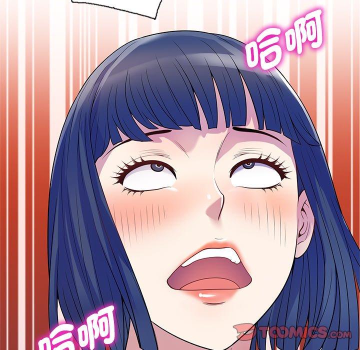 第11话-我的老婆是老师-FreeXcomic（第102张）