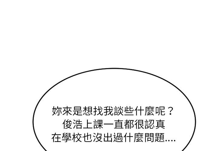 第12话-我的老婆是老师-FreeXcomic（第1张）