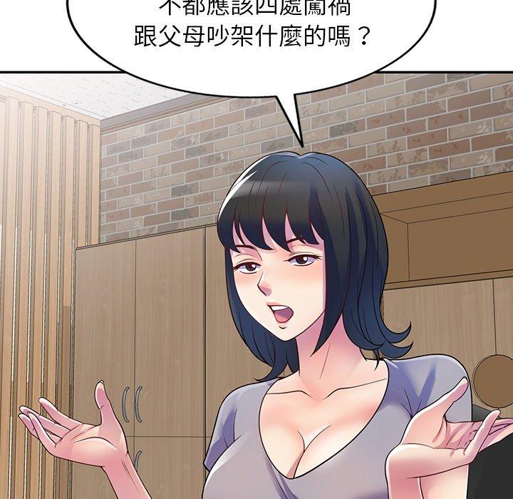 第12话-我的老婆是老师-FreeXcomic（第5张）