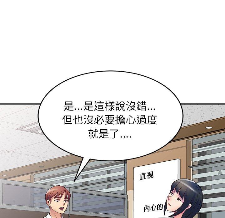 第12话-我的老婆是老师-FreeXcomic（第7张）