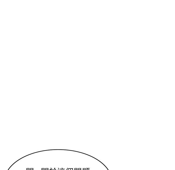 第12话-我的老婆是老师-FreeXcomic（第21张）