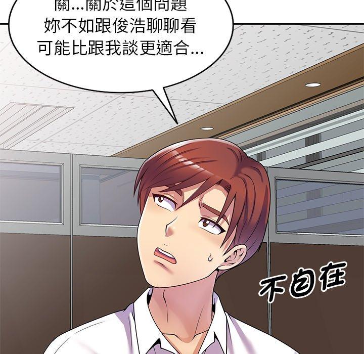 第12话-我的老婆是老师-FreeXcomic（第22张）