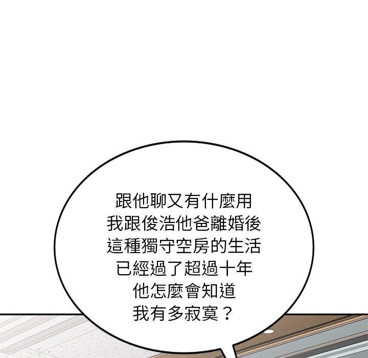 第12话-我的老婆是老师-FreeXcomic（第24张）