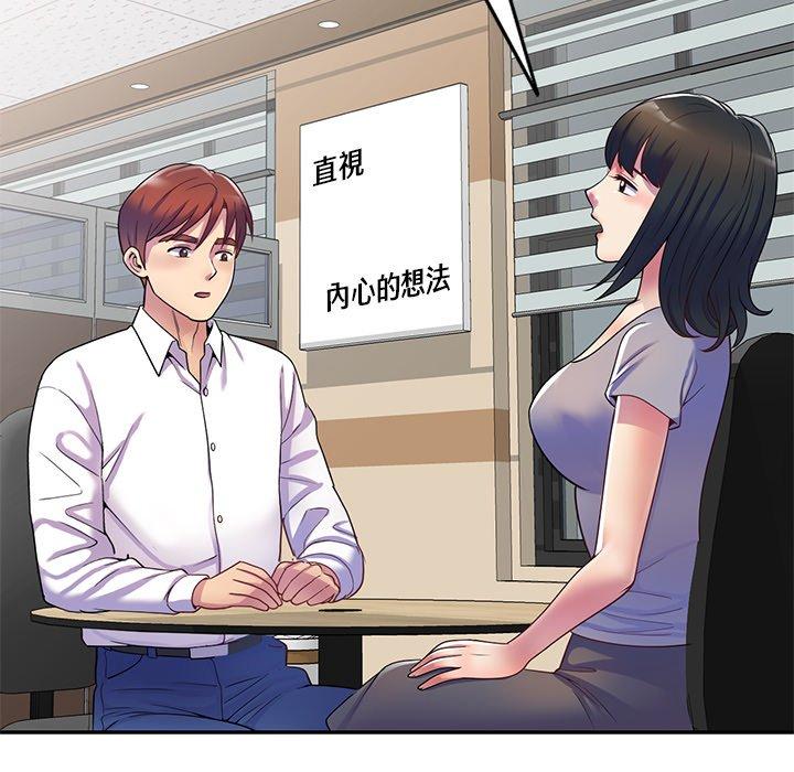 第12话-我的老婆是老师-FreeXcomic（第25张）