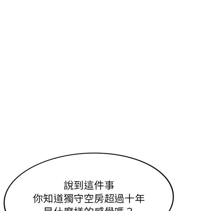 第12话-我的老婆是老师-FreeXcomic（第26张）