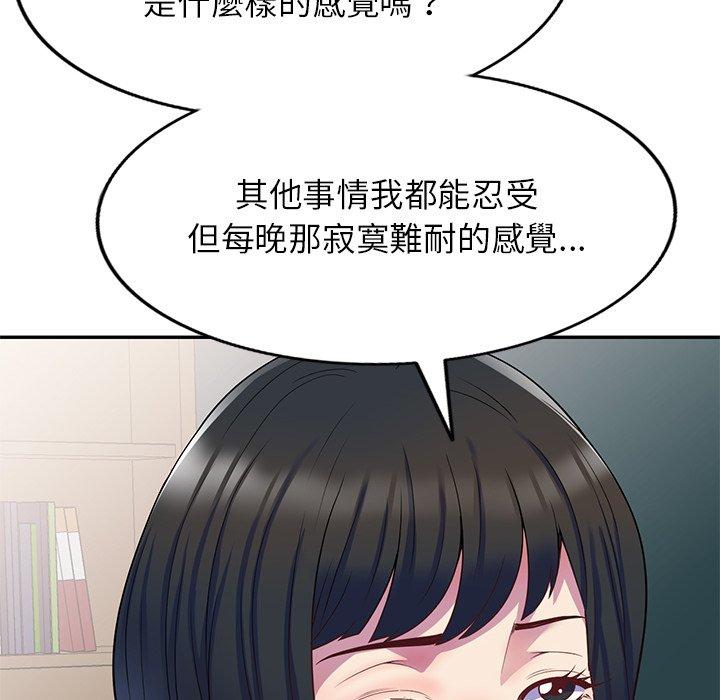 第12话-我的老婆是老师-FreeXcomic（第27张）