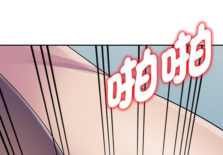 第13话-我的老婆是老师-FreeXcomic（第2张）