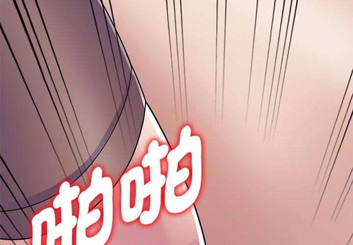 第13话-我的老婆是老师-FreeXcomic（第3张）