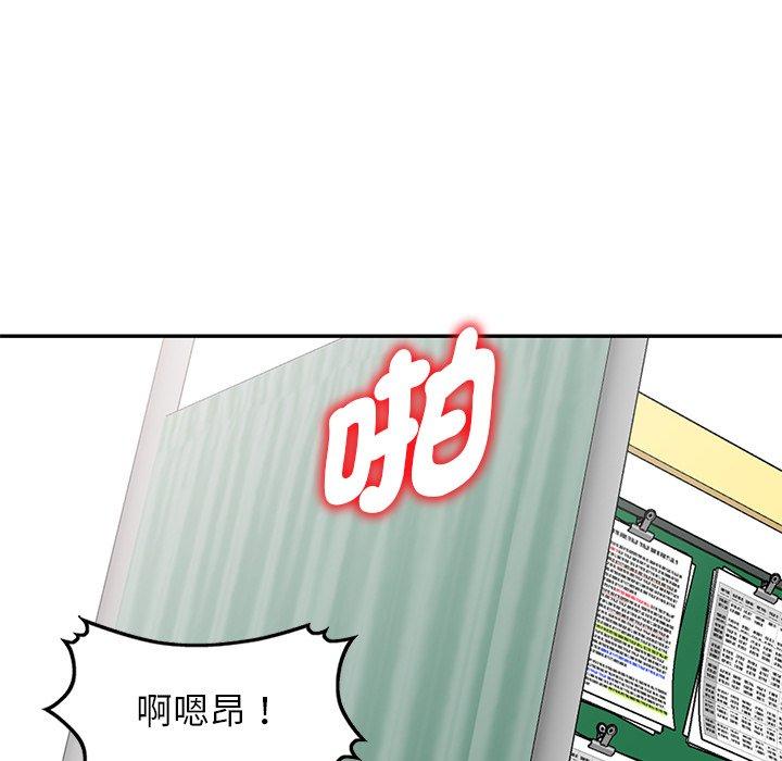 第13话-我的老婆是老师-FreeXcomic（第8张）