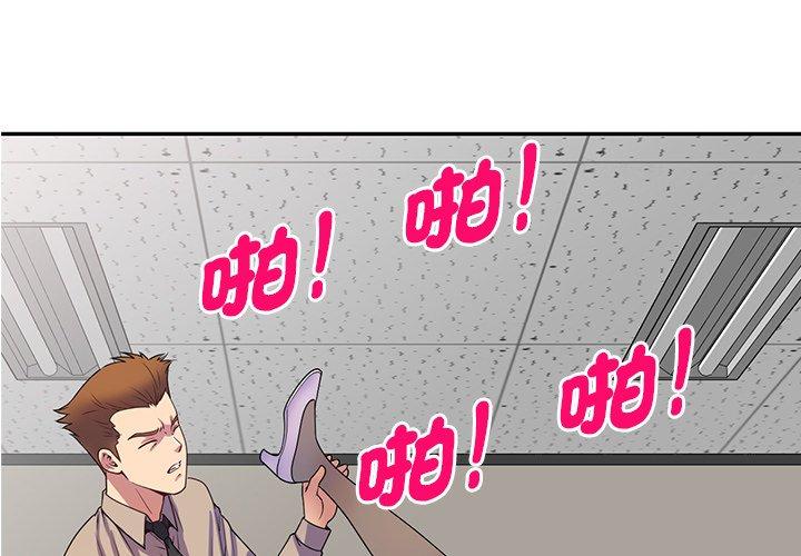 第14话-我的老婆是老师-FreeXcomic（第2张）