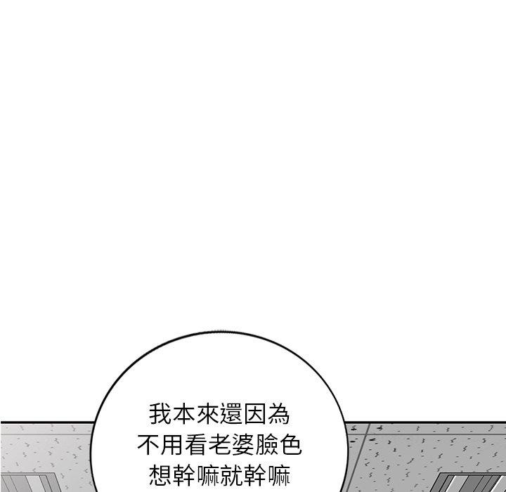 第14话-我的老婆是老师-FreeXcomic（第5张）