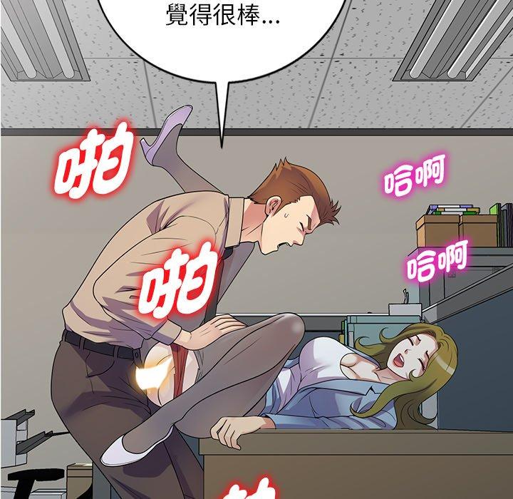 第14话-我的老婆是老师-FreeXcomic（第6张）
