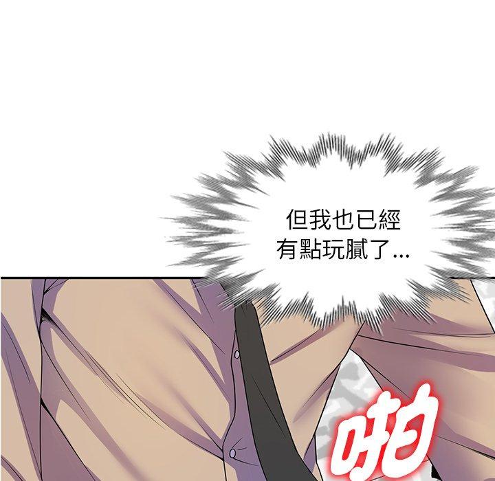 第14话-我的老婆是老师-FreeXcomic（第8张）