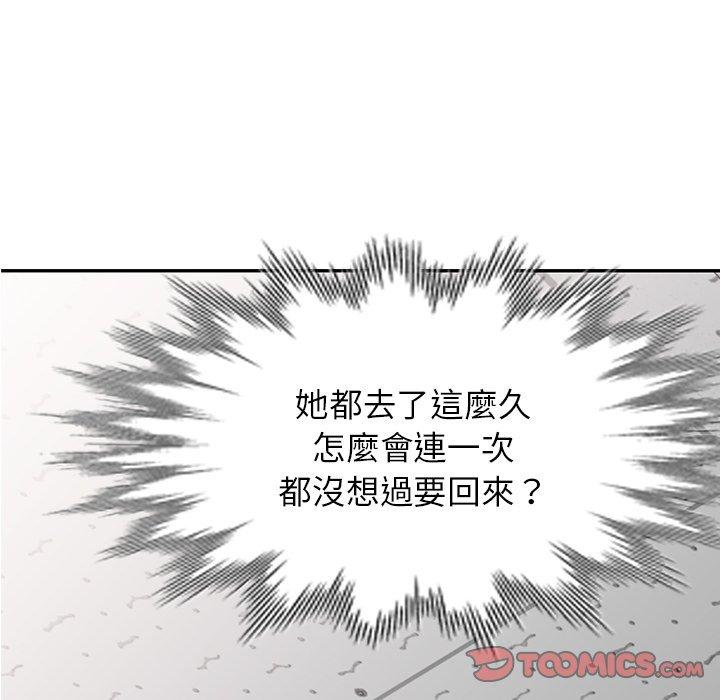 第14话-我的老婆是老师-FreeXcomic（第12张）