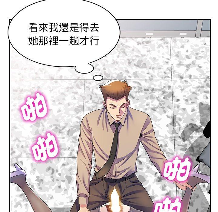 第14话-我的老婆是老师-FreeXcomic（第16张）