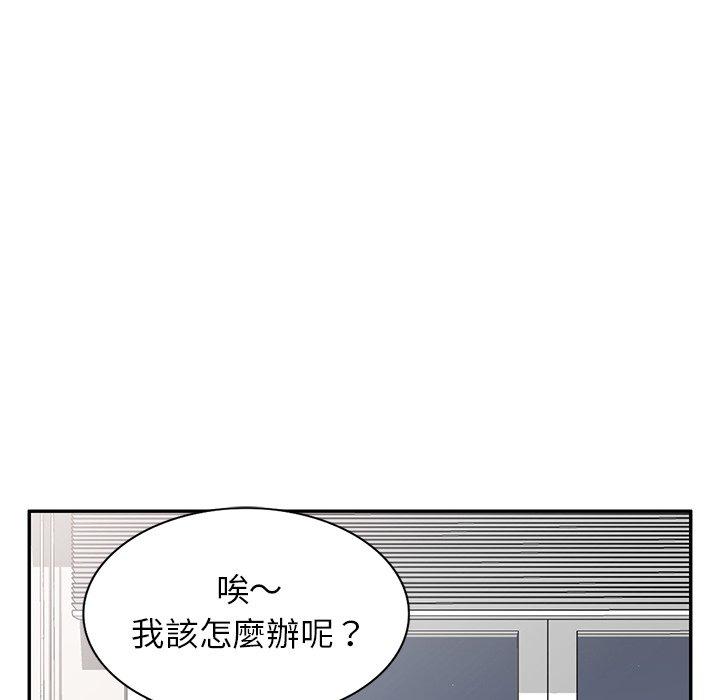 第14话-我的老婆是老师-FreeXcomic（第27张）