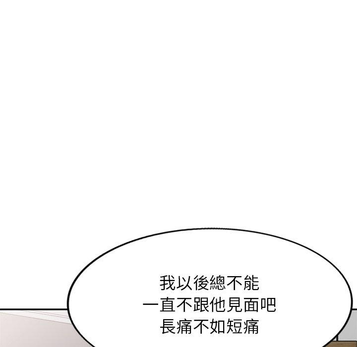 第14话-我的老婆是老师-FreeXcomic（第30张）