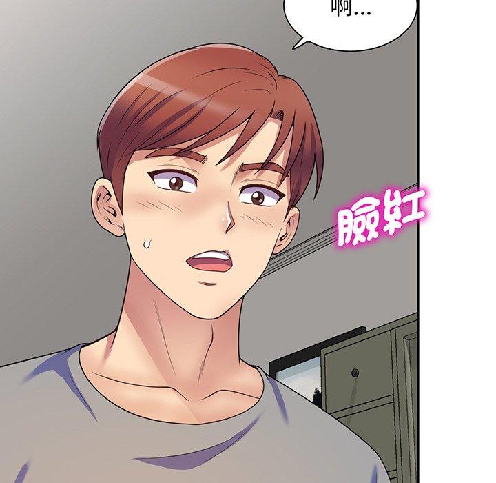 第15话-我的老婆是老师-FreeXcomic（第26张）