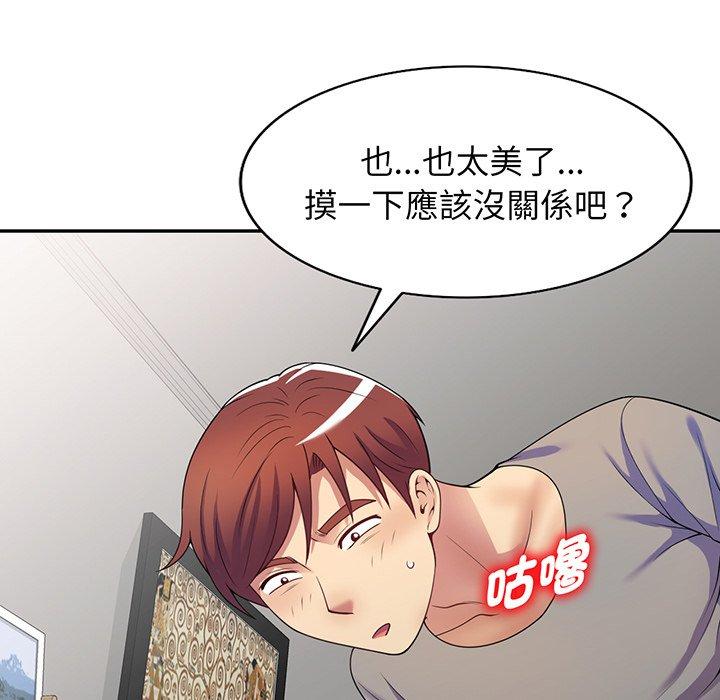 第15话-我的老婆是老师-FreeXcomic（第32张）