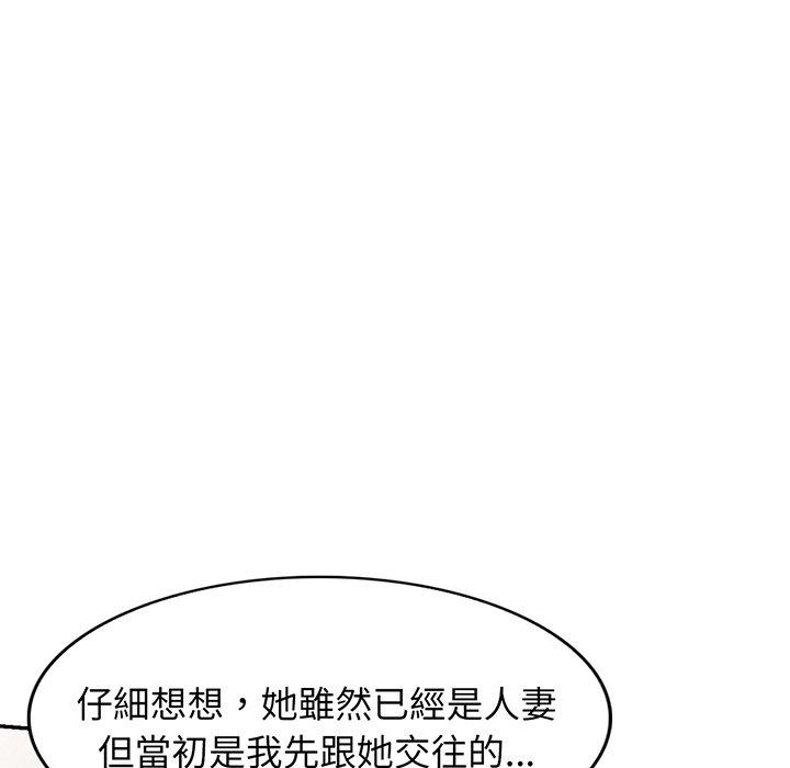 第15话-我的老婆是老师-FreeXcomic（第34张）