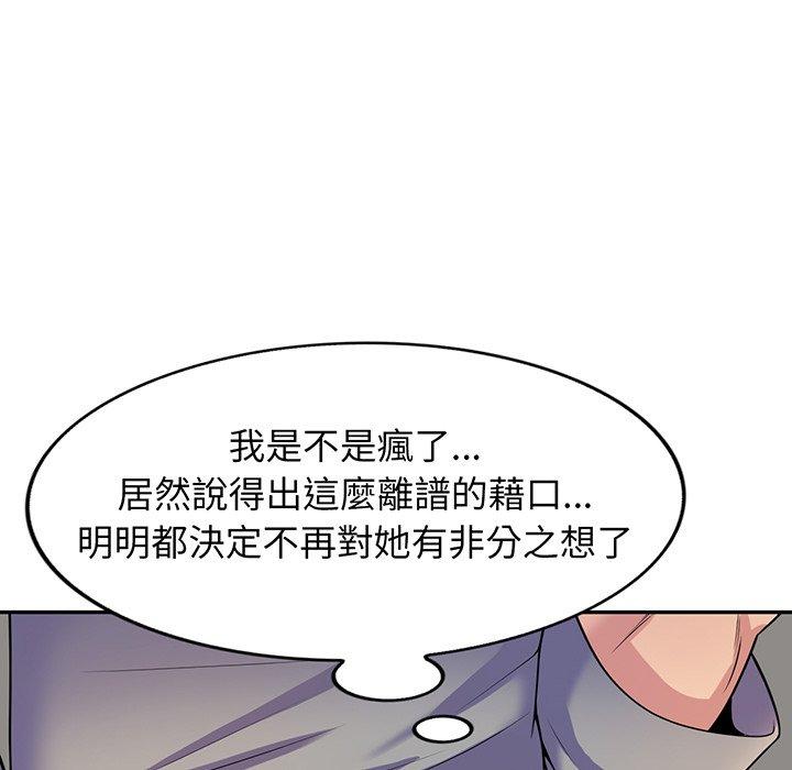 第15话-我的老婆是老师-FreeXcomic（第37张）