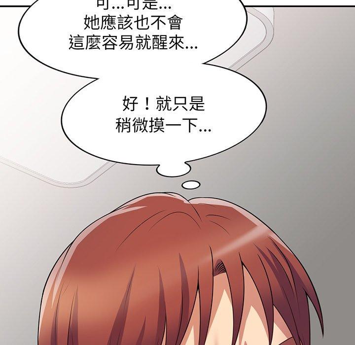 第15话-我的老婆是老师-FreeXcomic（第41张）