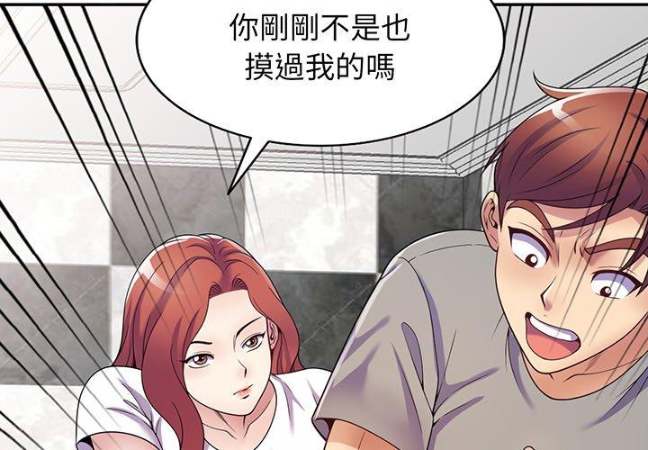 第16话-我的老婆是老师-FreeXcomic（第2张）