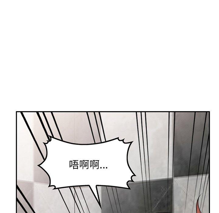 第16话-我的老婆是老师-FreeXcomic（第9张）