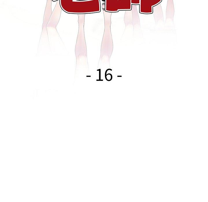 第16话-我的老婆是老师-FreeXcomic（第15张）