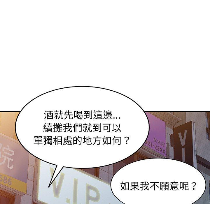 第16话-我的老婆是老师-FreeXcomic（第16张）