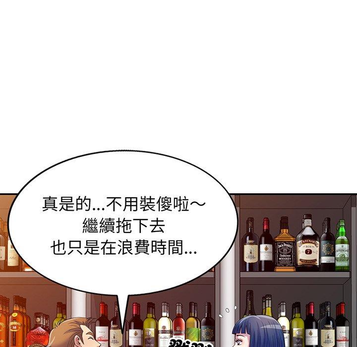 第16话-我的老婆是老师-FreeXcomic（第18张）