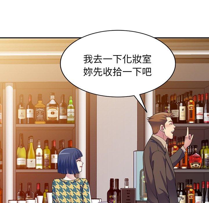 第16话-我的老婆是老师-FreeXcomic（第21张）