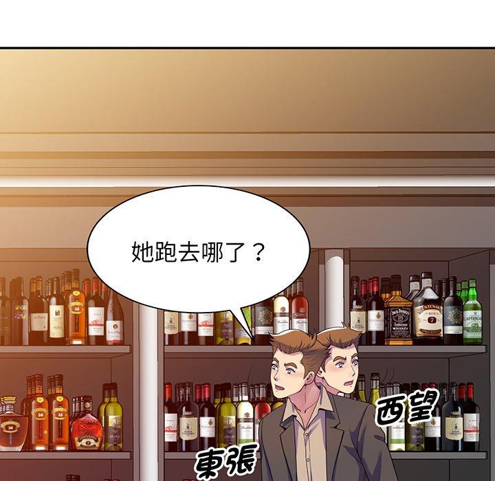 第16话-我的老婆是老师-FreeXcomic（第27张）
