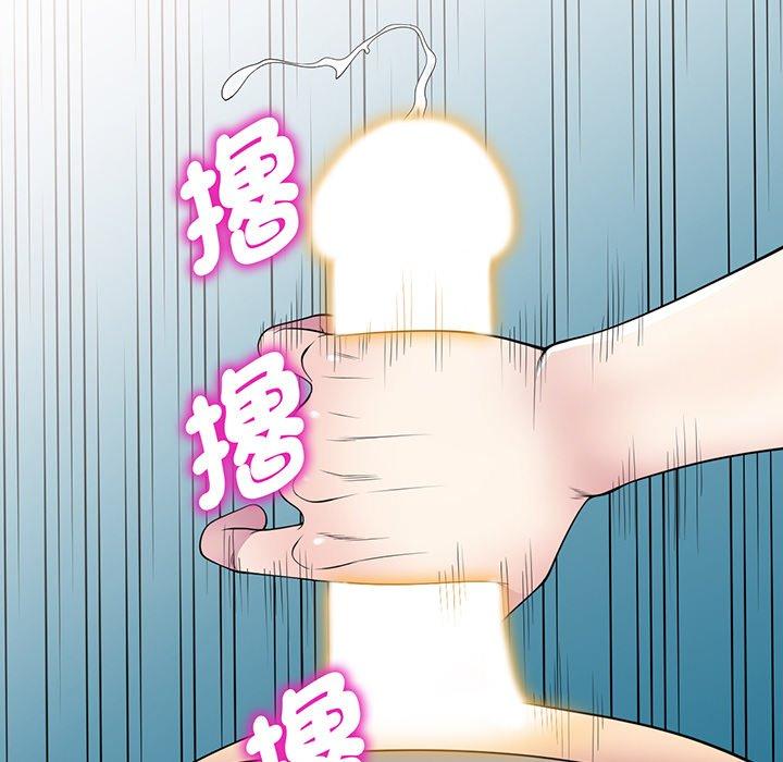 第16话-我的老婆是老师-FreeXcomic（第33张）