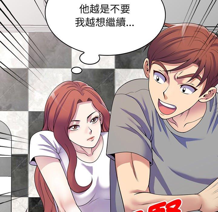 第16话-我的老婆是老师-FreeXcomic（第39张）