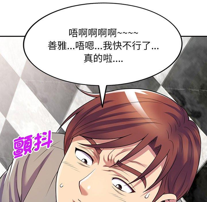 第16话-我的老婆是老师-FreeXcomic（第49张）