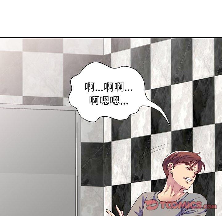 第16话-我的老婆是老师-FreeXcomic（第52张）