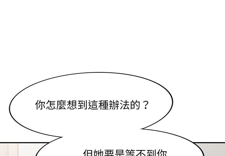 第17话-我的老婆是老师-FreeXcomic（第1张）