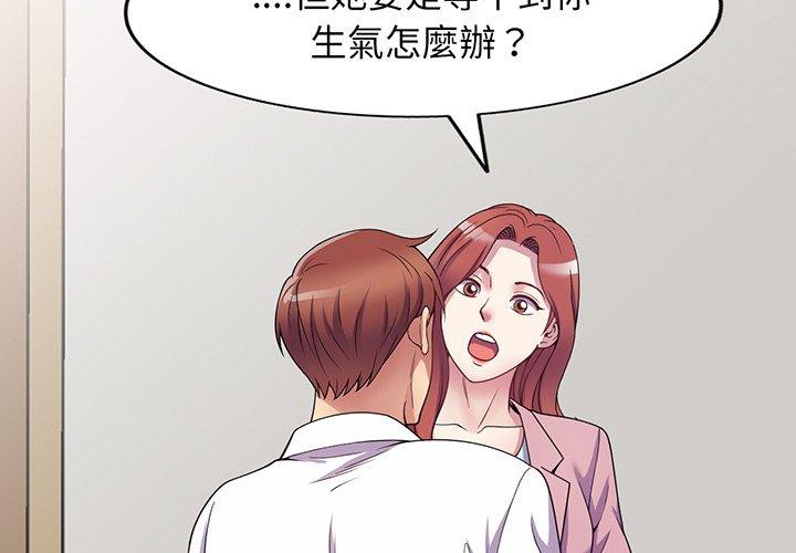 第17话-我的老婆是老师-FreeXcomic（第2张）