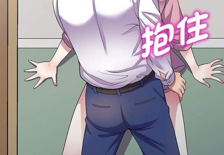 第17话-我的老婆是老师-FreeXcomic（第3张）