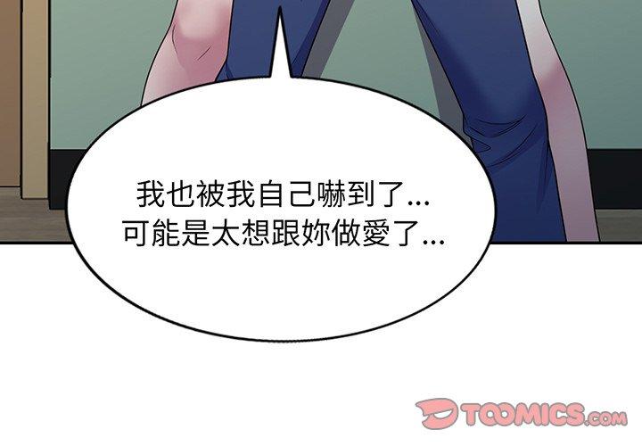 第17话-我的老婆是老师-FreeXcomic（第4张）
