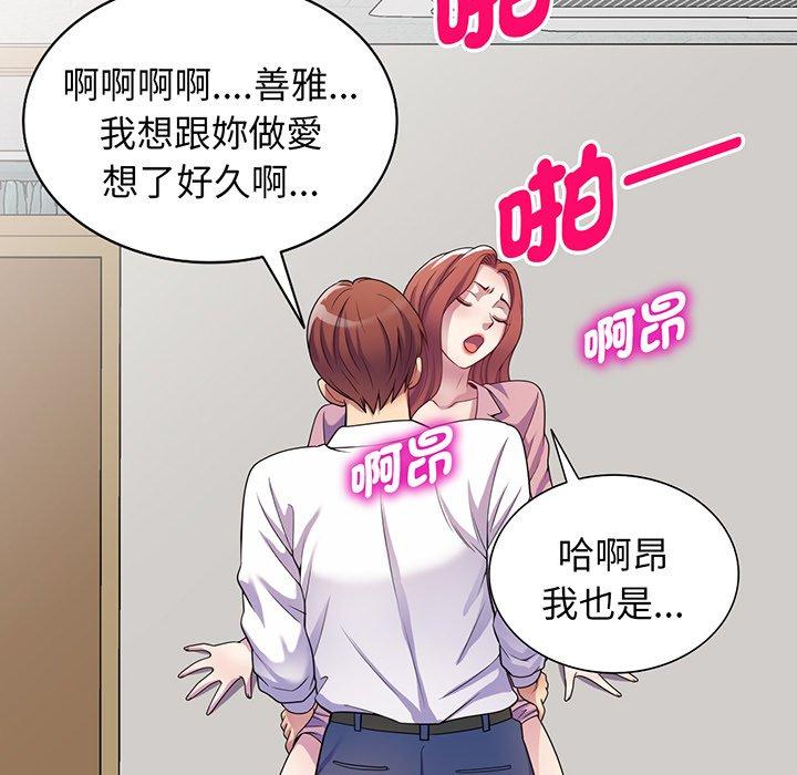 第17话-我的老婆是老师-FreeXcomic（第6张）