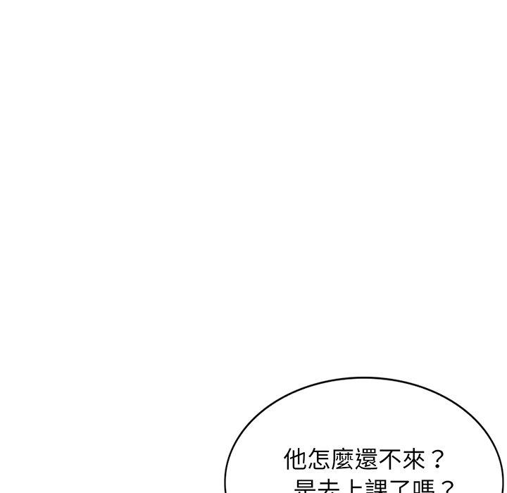 第17话-我的老婆是老师-FreeXcomic（第8张）