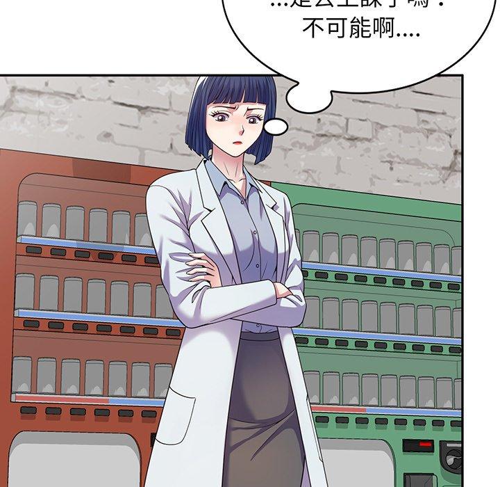 第17话-我的老婆是老师-FreeXcomic（第9张）
