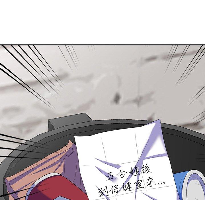第17话-我的老婆是老师-FreeXcomic（第14张）