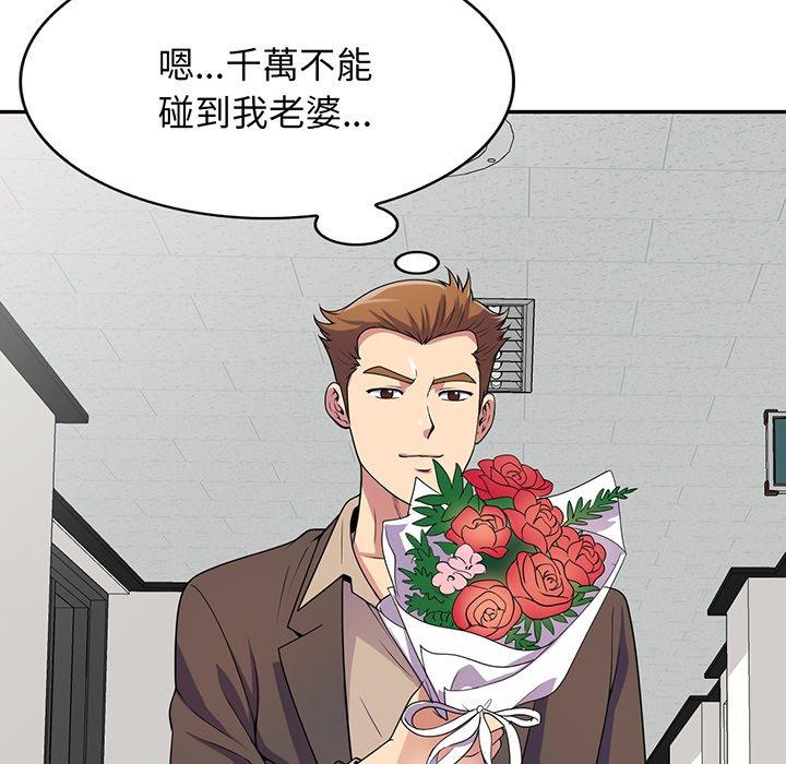 第17话-我的老婆是老师-FreeXcomic（第24张）